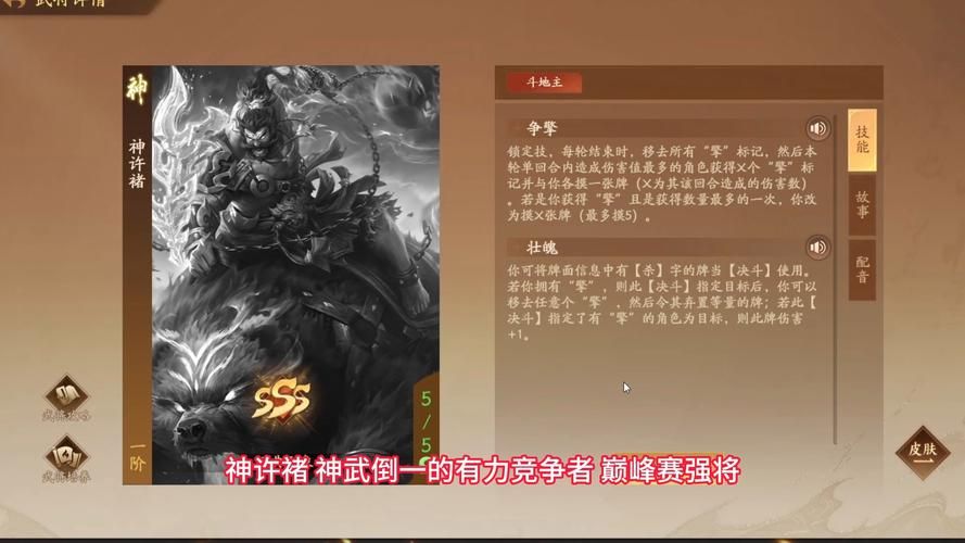 三国志战略版许褚战法推荐 许褚带什么技能厉害