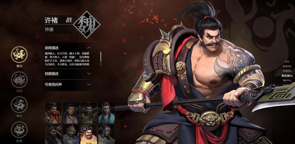 三国志战略版许褚战法推荐 许褚带什么技能厉害