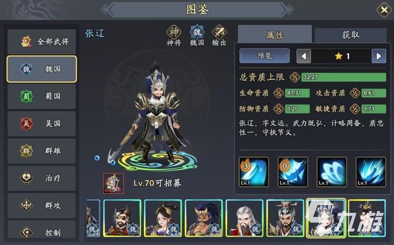 三国志战略版许褚战法推荐 许褚带什么技能厉害