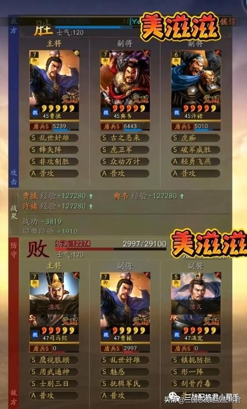 三国志战略版许褚战法推荐 许褚带什么技能厉害