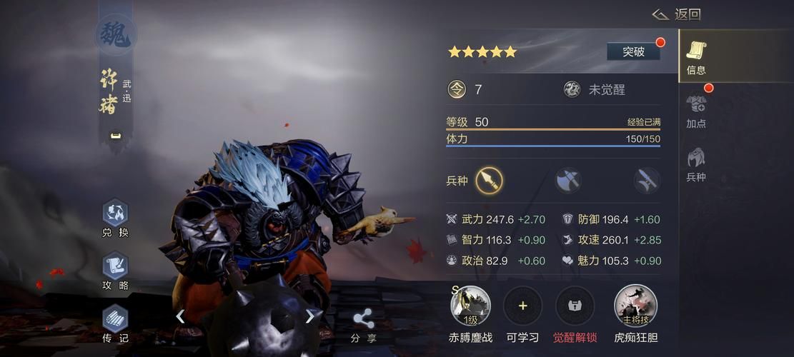 三国志战略版许褚战法推荐 许褚带什么技能厉害