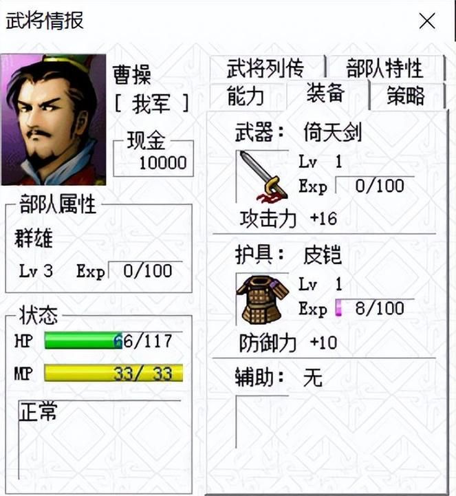 三国志曹操传豪华版与原版区别对比哪个更好玩