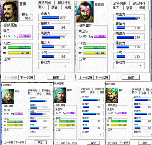 三国志曹操传豪华版与原版区别对比哪个更好玩