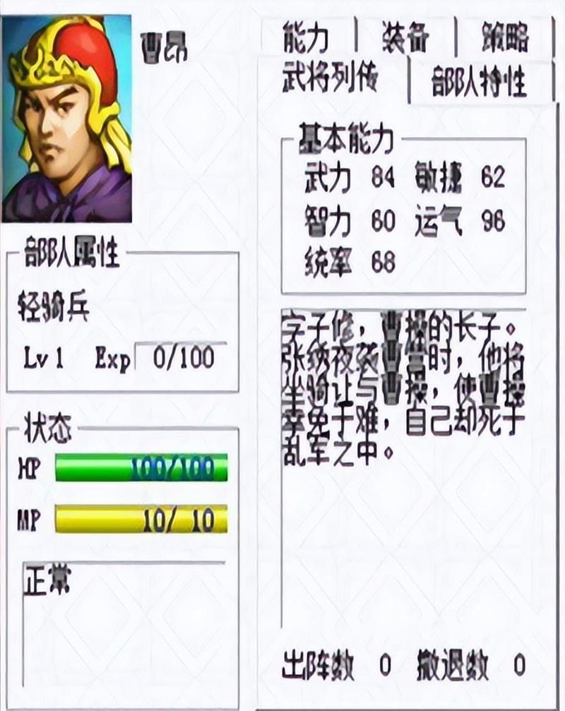 三国志曹操传豪华版与原版区别对比哪个更好玩