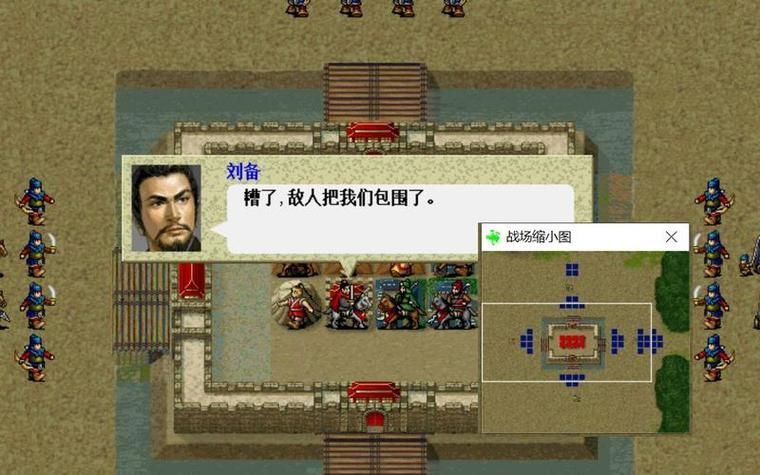 三国志英杰传刘备传攻略 新手必看刘备通关技巧大全