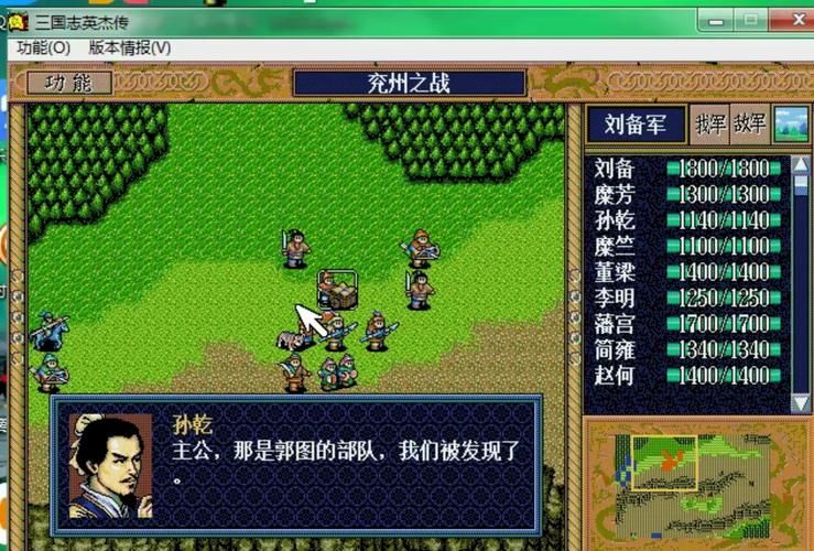 三国志英杰传刘备传攻略 新手必看刘备通关技巧大全