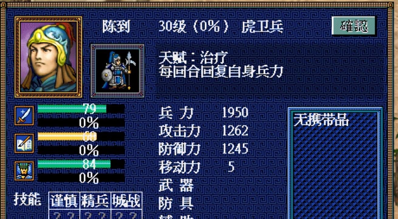 三国志英杰传刘备传攻略 新手必看刘备通关技巧大全