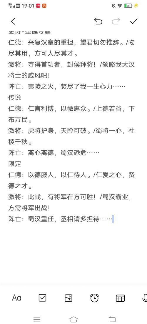 三国志英杰传刘备传攻略 新手必看刘备通关技巧大全