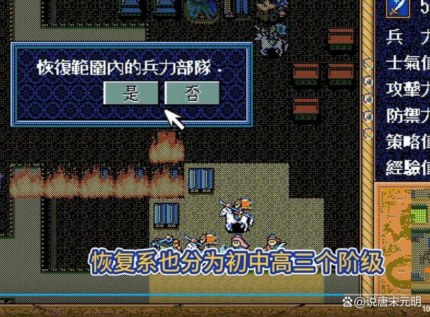三国志英杰传详细攻略 关卡通关与隐藏要素解析