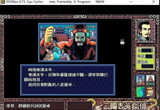 三国志英杰传详细攻略 关卡通关与隐藏要素解析