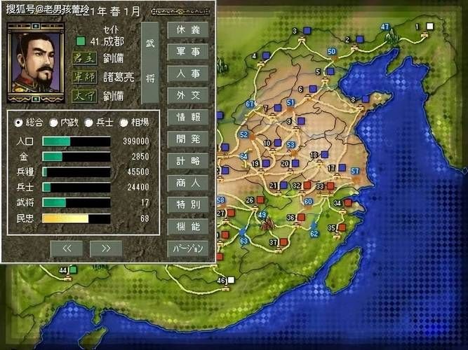 三国志英杰传详细攻略 关卡通关与隐藏要素解析