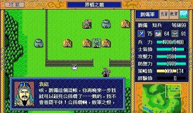 三国志英杰传详细攻略 关卡通关与隐藏要素解析