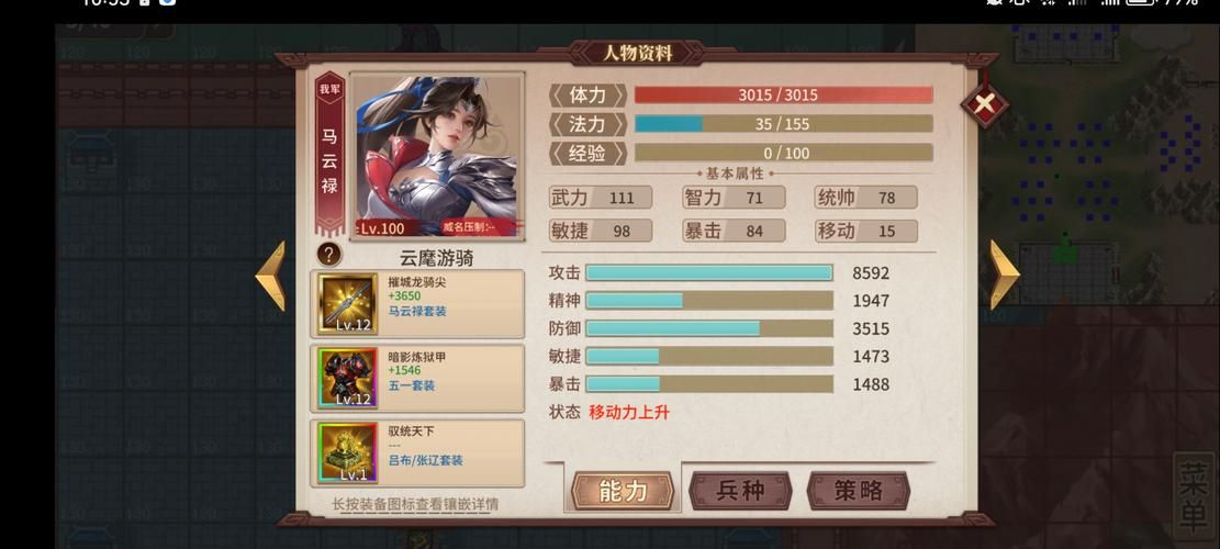 三国志英杰传详细攻略 关卡通关与隐藏要素解析