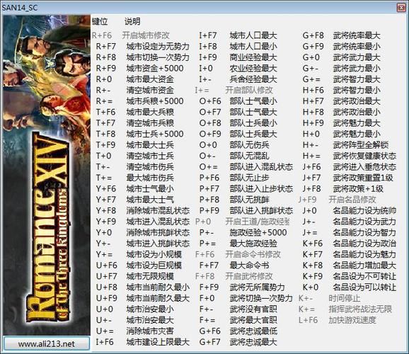 三国志草雉剑无限版攻略 无限金币元宝修改教程
