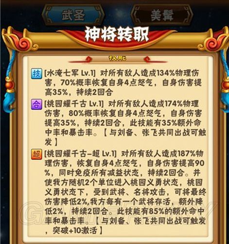三国志草雉剑无限版攻略 无限金币元宝修改教程