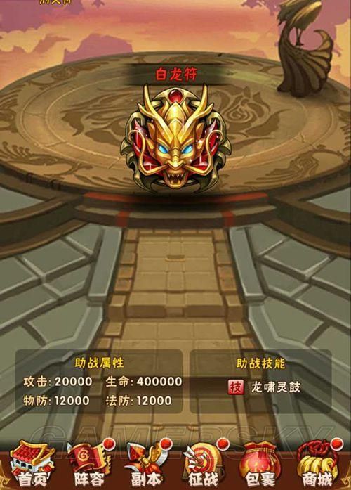 三国志草雉剑无限版攻略 无限金币元宝修改教程