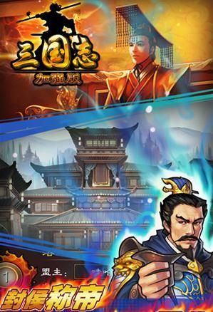 三国志草雉剑无限版攻略 无限金币元宝修改教程