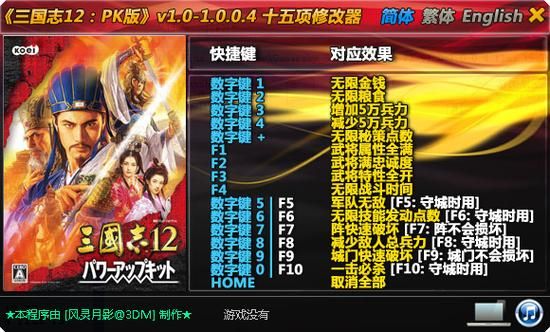 三国志草雉剑无限版攻略 无限金币元宝修改教程