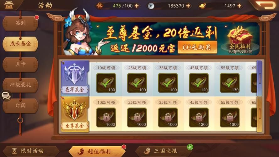 三国志草雉剑无限版攻略 无限金币元宝修改教程