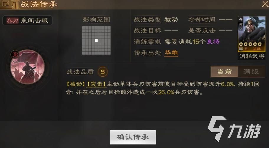 三国战棋类单机游戏攻略 新手快速上手技巧
