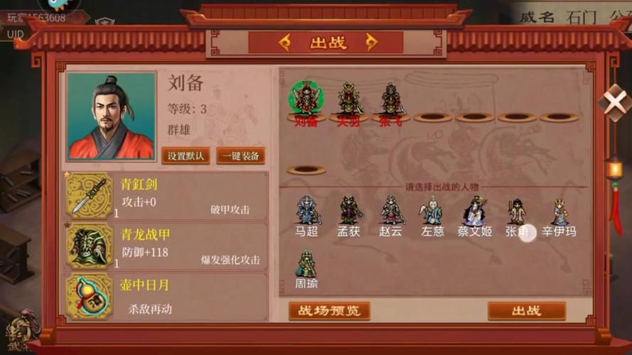 三国战棋类单机游戏攻略 新手快速上手技巧