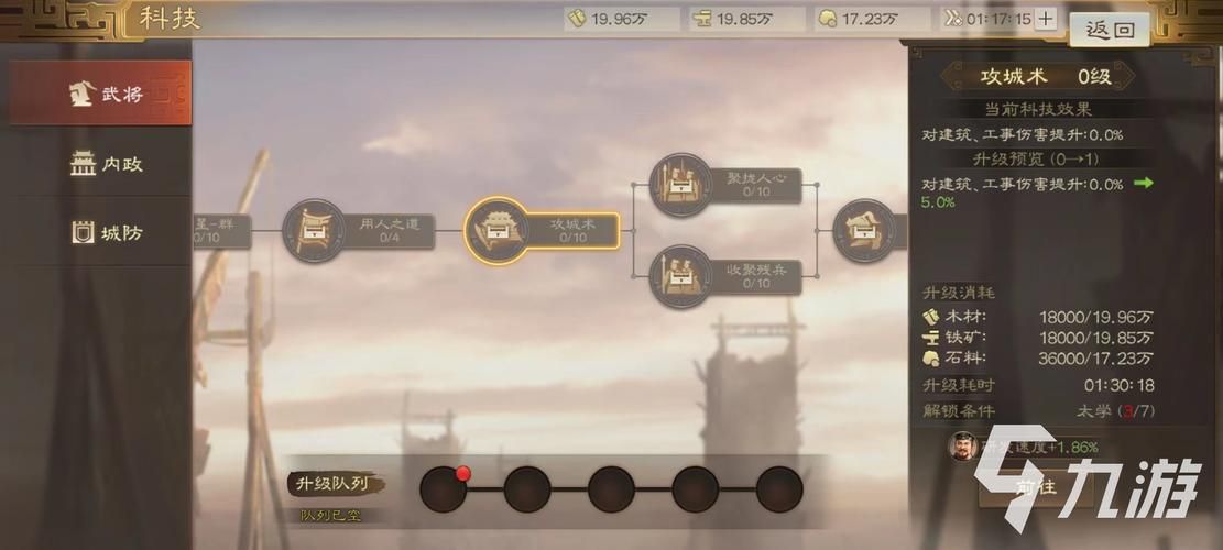 三国战棋类单机游戏攻略 新手快速上手技巧