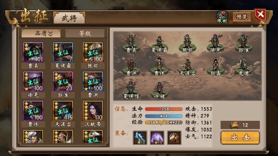 三国战棋类单机游戏攻略 新手快速上手技巧