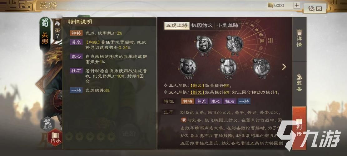 三国战棋类单机游戏攻略 新手快速上手技巧