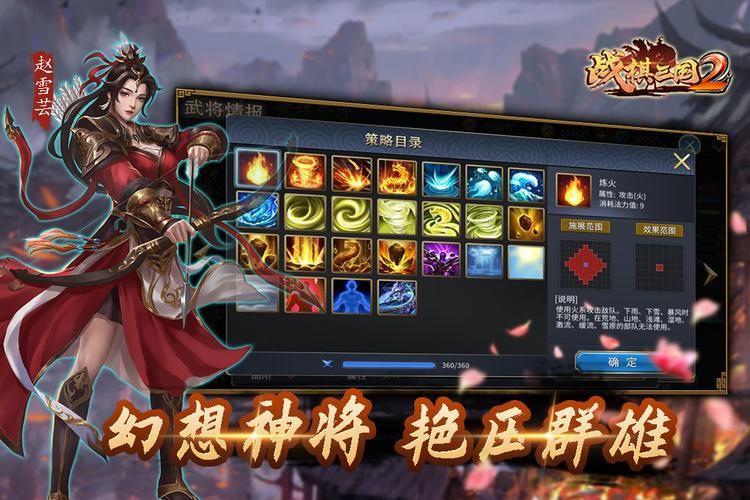 三国战棋类单机游戏攻略 新手快速上手技巧