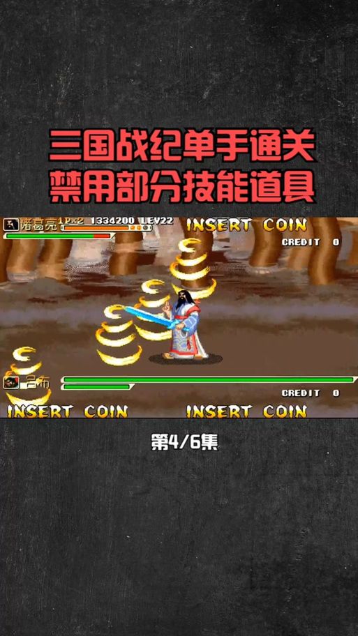 三国战纪冰剑怎么拿 简单步骤一学就会