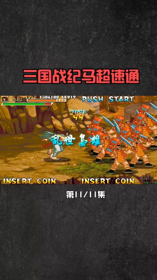 三国战纪放大招方法详解一招制敌很简单