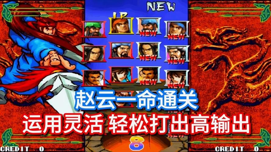 三国战记115秘籍解锁攻略 轻松通关必备技巧