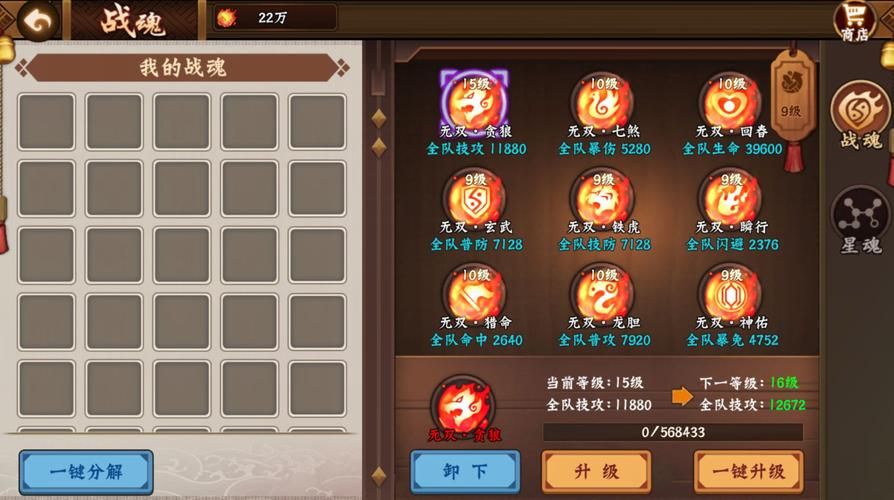 三国战记117秘籍合集 老玩家教你如何刷分