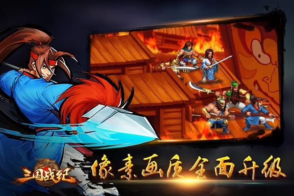 三国战记117秘籍合集 老玩家教你如何刷分