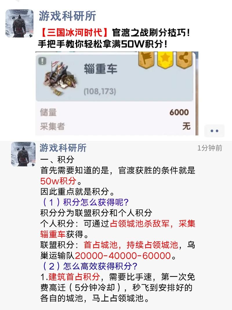 三国战记117秘籍合集 老玩家教你如何刷分
