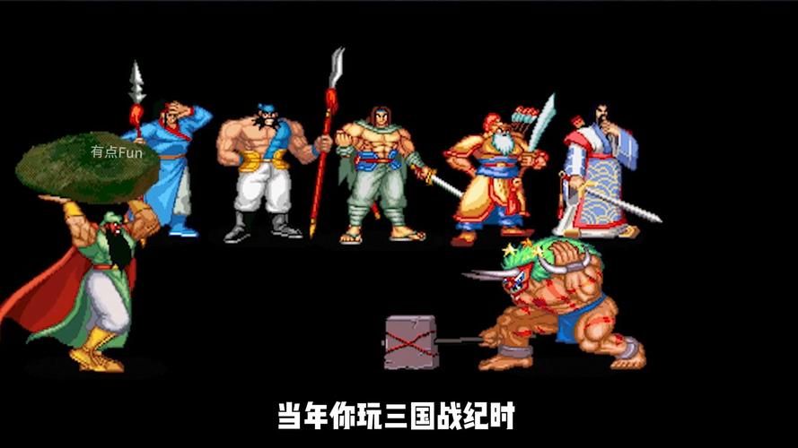 三国战记117秘籍合集 老玩家教你如何刷分