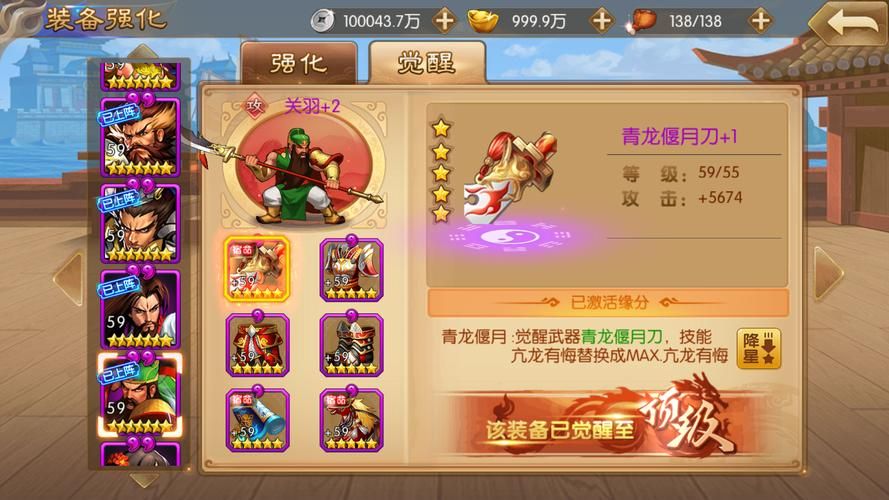 三国战记117秘籍合集 老玩家教你如何刷分