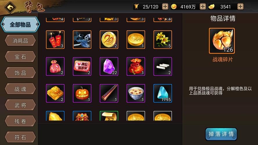 三国战记117秘籍合集 老玩家教你如何刷分