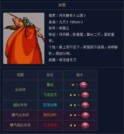 三国战记2出招表大全 新手必备连招技巧分享