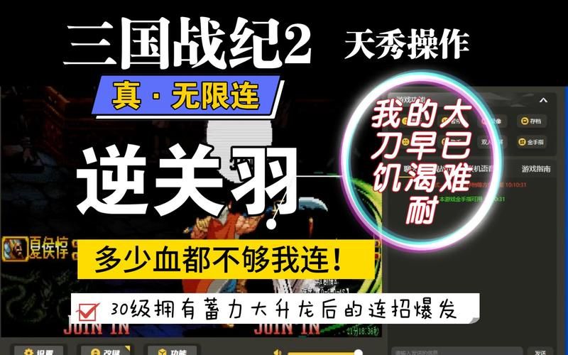 三国战记2出招表大全 新手必备连招技巧分享