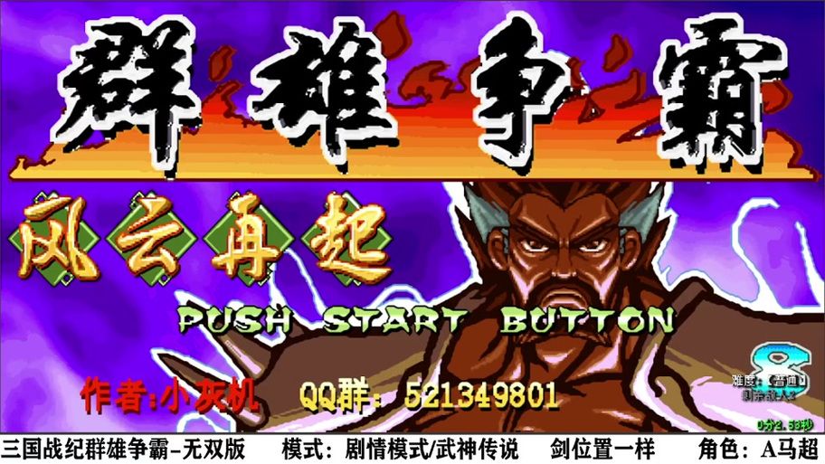 三国战记2隐藏人物详解 强力角色获取技巧分享