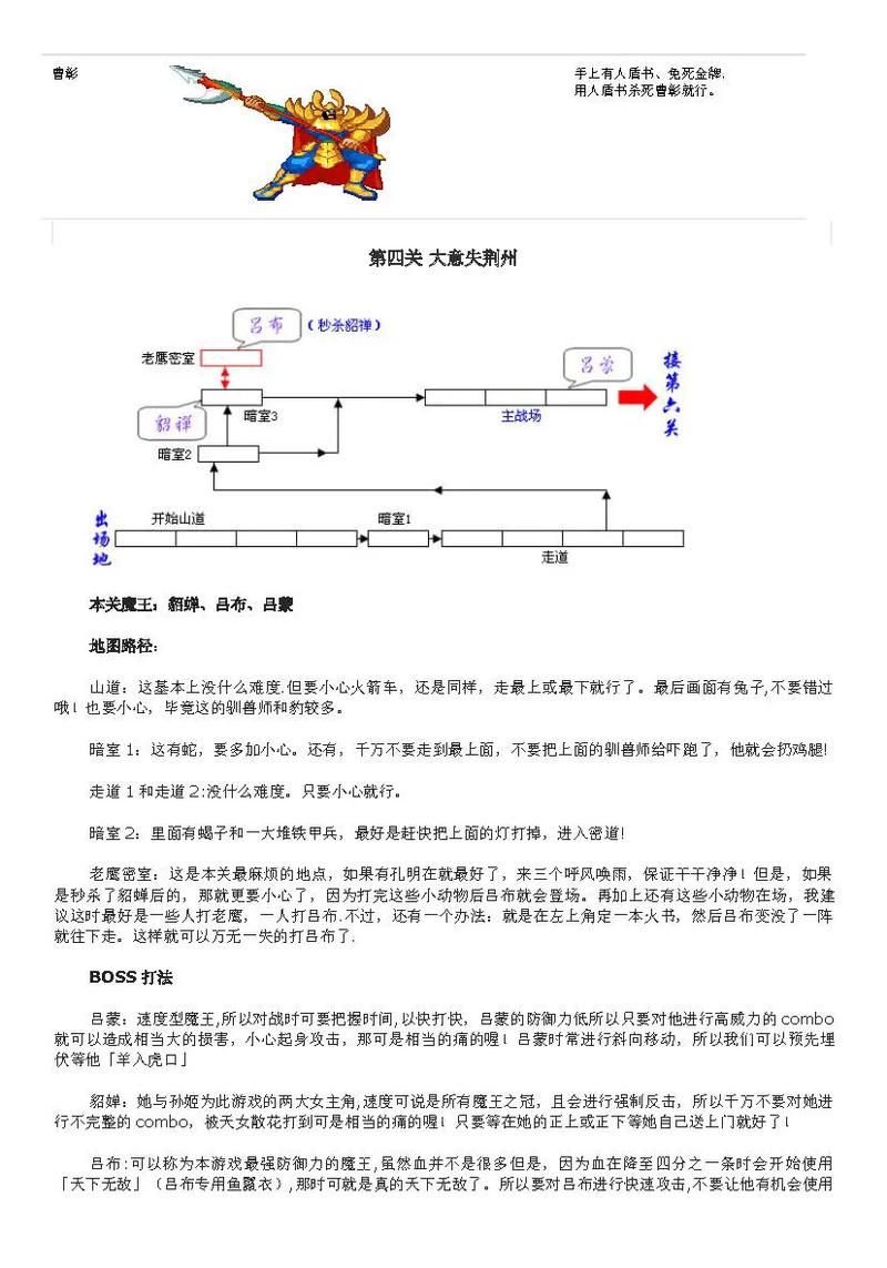 三国战记2风云再起最新版本下载安装教程分享