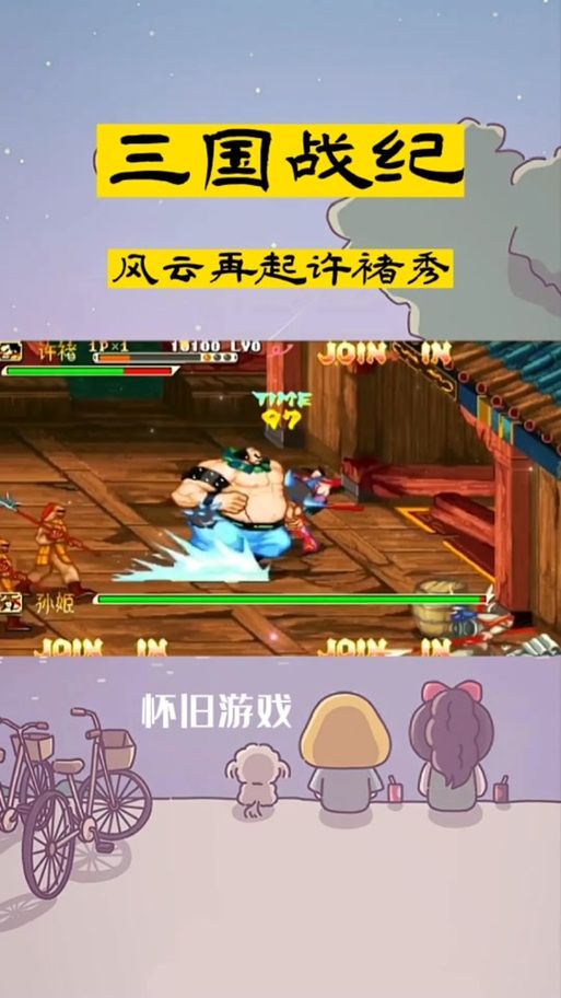 三国战记2风云再起最新版本下载安装教程分享