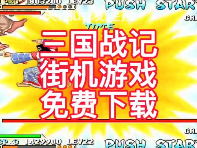 三国战记2风云再起最新版本下载安装教程分享
