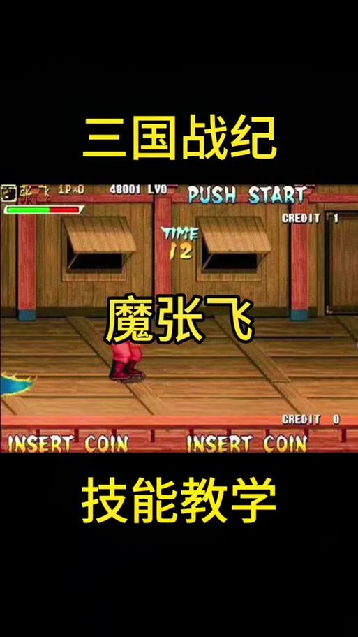 三国战记之邪凤天炽连招技巧与战斗心得分享