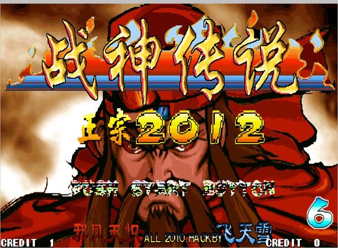 三国战记战神传说隐藏道具获取方法