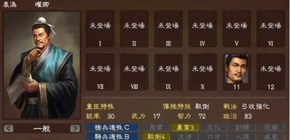 三国战记邪凤天炽怎么玩 最强武将搭配与技能解析