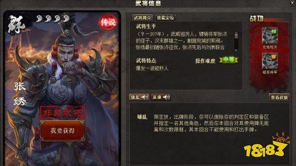 三国战记邪凤天炽怎么玩 最强武将搭配与技能解析