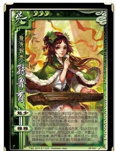 三国战记邪凤天炽怎么玩 最强武将搭配与技能解析
