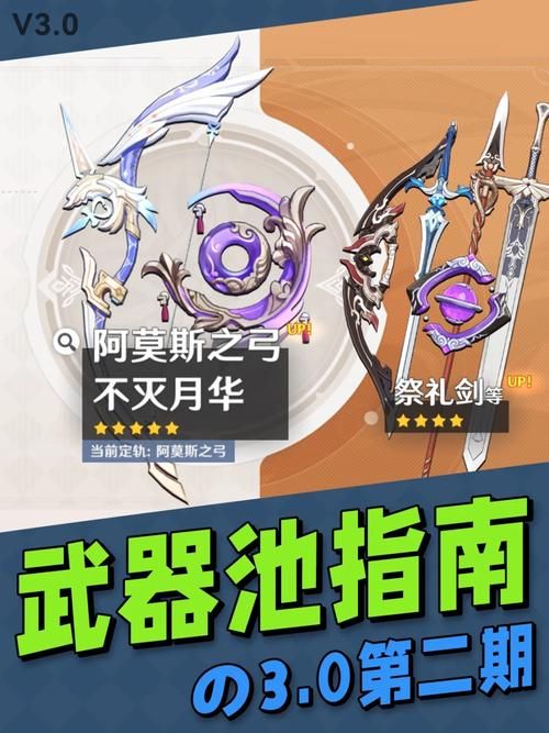 三国无双4周泰武器推荐 新手必看武器选择指南